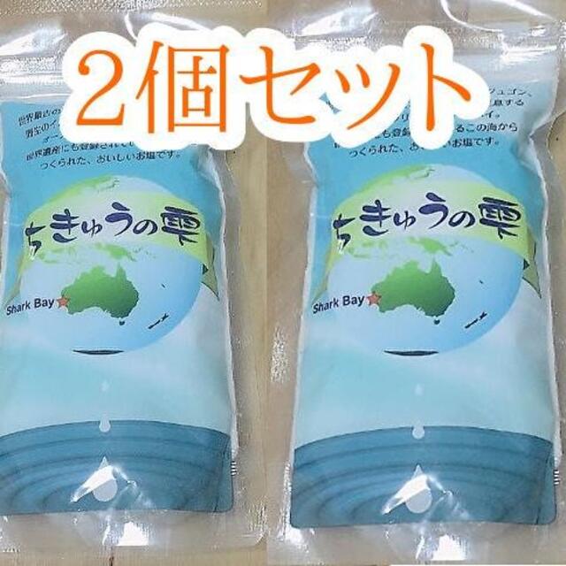 ちきゅうの雫 コスモバイル 地球の雫 天然塩 天日塩 細粒 200g2 ちきゅうの雫 コスモバイル 地球の雫 天然塩 天日塩 細粒 200g2