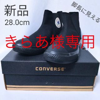 コンバース(CONVERSE)の【CONVERSE ALL STAR】ハイカット　サイドゴア　ブーツ(ブーツ)