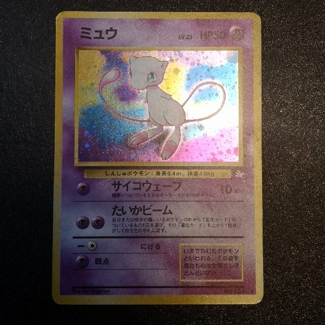 ポケモン ミュウ ポケモンカードの通販 By アラナシ S Shop ポケモンならラクマ