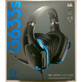 今だけ値引中! ラクマ最安値 Logicool G633S 新品　未開封　未使用