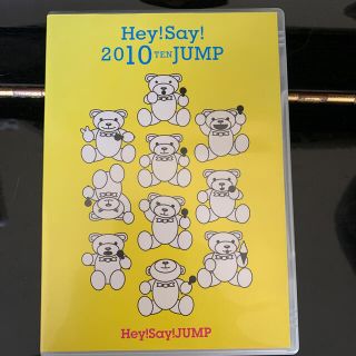 ジャニーズ(Johnny's)のHey！　Say！　2010　TEN　JUMP DVD(ミュージック)