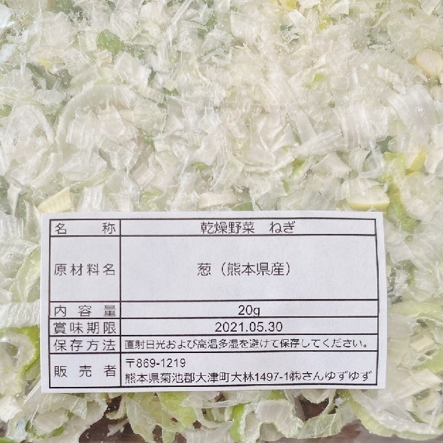 乾燥野菜 万能ねぎ ( 白ねぎ ２０g と 青ねぎ ２０g ) 食品/飲料/酒の食品(野菜)の商品写真