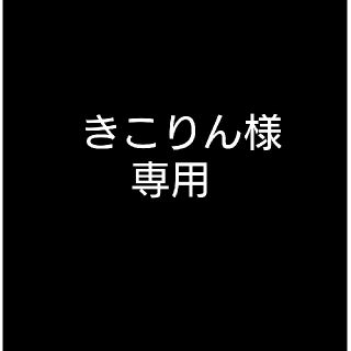 アオヤマ(青山)のきこりん様専用(シャツ/ブラウス(長袖/七分))