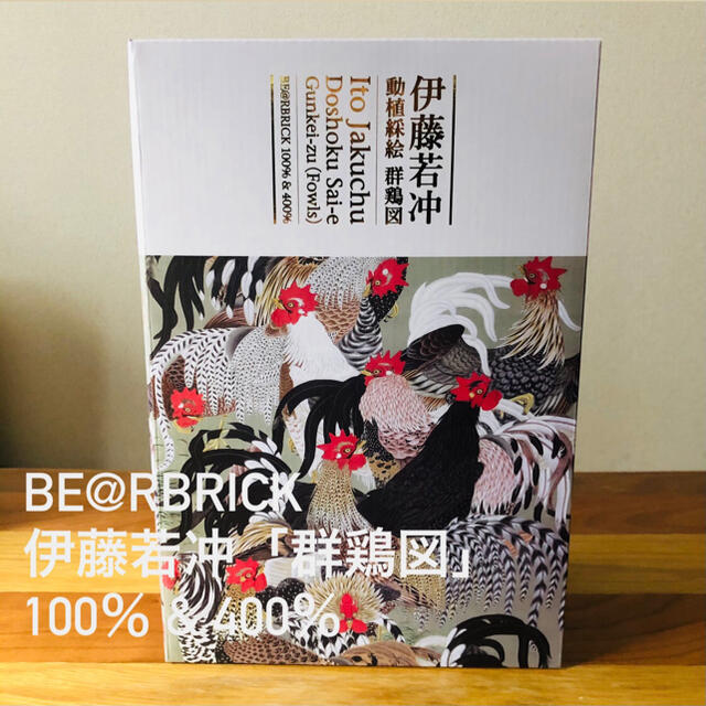 【新品】BE@RBRICK 伊藤若冲「群鶏図」100％ & 400％