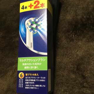 ブラウン(BRAUN)のブラウン オーラルB 6本入り1箱とバラ2本！新品本物！！(歯ブラシ/デンタルフロス)