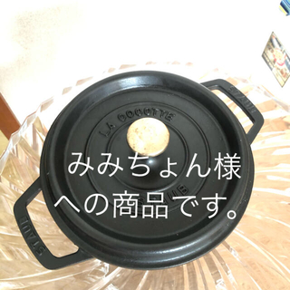 ストウブ(STAUB)のSTAUB  ココットラウンド　20cm ブラック(鍋/フライパン)