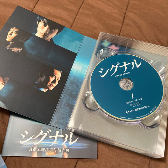 シグナル　長期未解決事件捜査班　DVD-BOX DVD