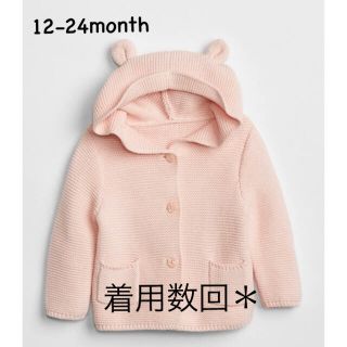 ベビーギャップ(babyGAP)のベビーギャップ＊クマ耳＊ニットカーディガン＊(カーディガン/ボレロ)