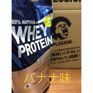 925さん専用 エクスプロージョン プロテイン バナナ味 3kg 2個の通販