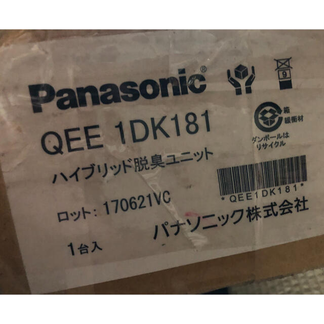 定価12万円パナソニック ナノイー脱臭ユニット QEE1DK181  空気清浄 3