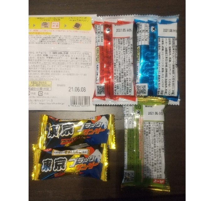 TAK様専用 ブラックサンダー　ご当地限定詰め合わせ 食品/飲料/酒の食品(菓子/デザート)の商品写真