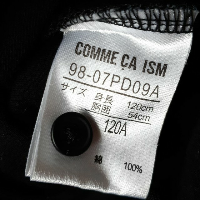 COMME CA ISM(コムサイズム)のコムサイズム　フォーマル　男の子　卒園式　入学式　120 キッズ/ベビー/マタニティのキッズ服男の子用(90cm~)(ドレス/フォーマル)の商品写真