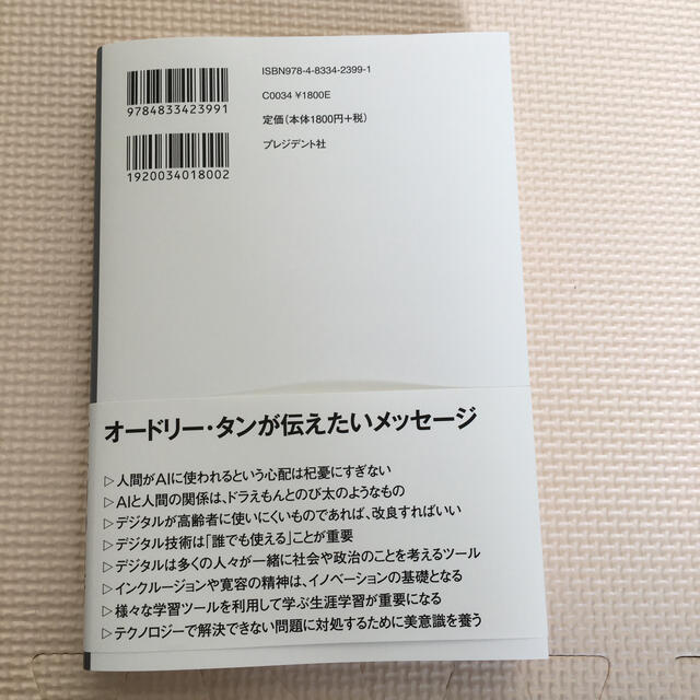 オードリータン エンタメ/ホビーの本(ノンフィクション/教養)の商品写真