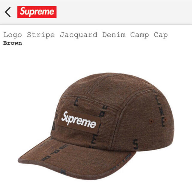 Supreme Logo Stripe Jacquard Denim Cap
