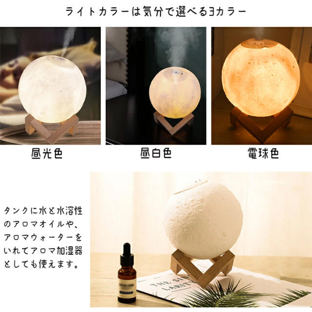 【ジャックの友人様専用】加湿器 インテリアライト 月型 アロマディフューザー