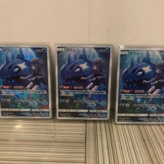 ポケモン - ポケモンカード ヨワシCHR 3枚セットの通販 by さかな