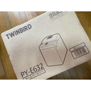 ツインバード(TWINBIRD)の【新品】TWINBIRD ツインバード　ホームベーカリー　PY-E632(ホームベーカリー)