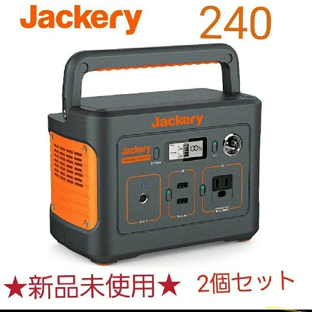 Jackery ポータブル電源 240 - 防災関連グッズ