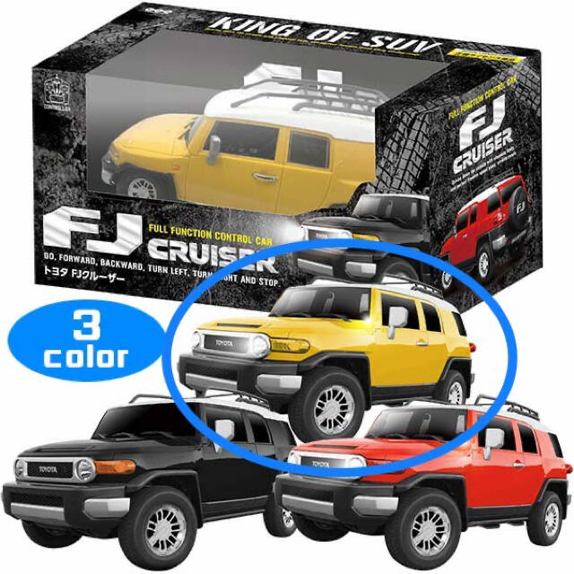 トヨタ(トヨタ)のトヨタ　FJクルーザー（イエロー）ラジコン エンタメ/ホビーのおもちゃ/ぬいぐるみ(トイラジコン)の商品写真