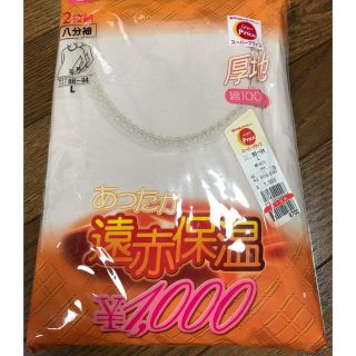 八分袖　防寒インナー　Lサイズ　2着セット(アンダーシャツ/防寒インナー)