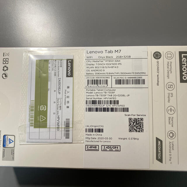 【未開封新品】Lenovo tabM7 32GBモデル