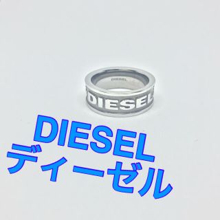 ディーゼル(DIESEL)のDIESEL ディーゼル リング 指輪 男性(リング(指輪))