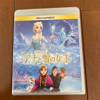 アナトユキノジョオウ(アナと雪の女王)のアナと雪の女王　MovieNEX DVD(外国映画)