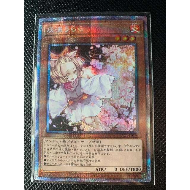 大得価得価 遊戯王 プリシク プリズマティックシークレットの通販 by