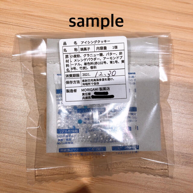 アイシングクッキーオーダーsample