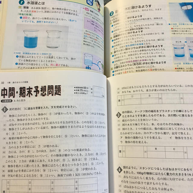 SIGMA(シグマ)のくわしい理科 中学1年 移行版 &中学くわしい問題集理科 1年 移行措置対応版 エンタメ/ホビーの本(語学/参考書)の商品写真