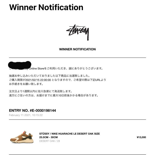 STÜSSY / NIKE HUARACHE LE DESERT OAK