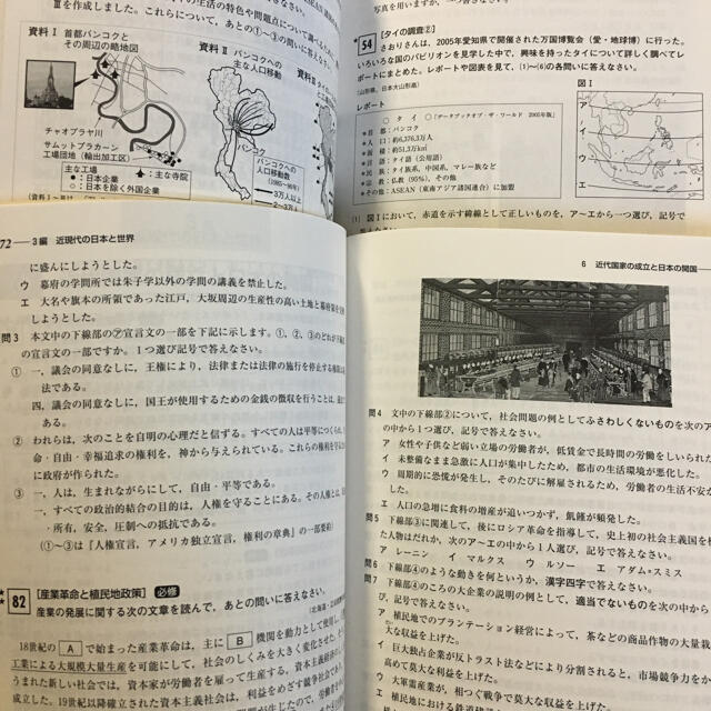 SIGMA(シグマ)の最高水準特進問題集地理 最高水準特進問題集歴史 中学1~2年 2冊セット エンタメ/ホビーの本(語学/参考書)の商品写真