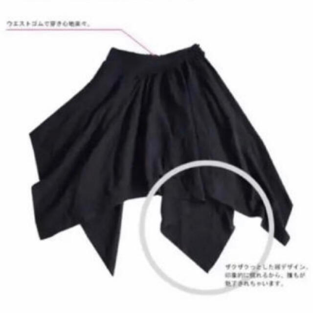 antiqua(アンティカ)のantiqua 人気 完売品 アンティカ 変形スカート レディースのスカート(ひざ丈スカート)の商品写真