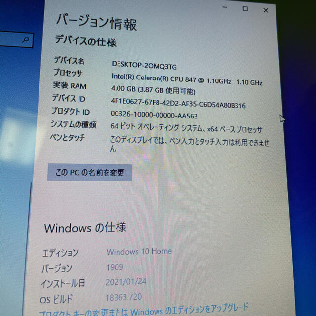 TOSHIBA T453/33JWY  美品 ノートパソコン 2