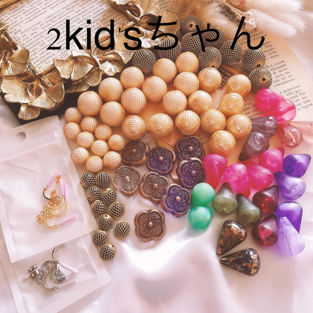 アソート 2kid's