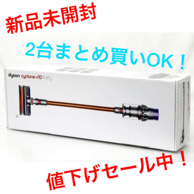 Dyson 掃除機　V10 Fluffy SV12FF