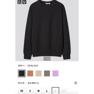 ユニクロ(UNIQLO)の2021SSワイドフィットスウェットシャツ　黒XL 新品タグ付き送料無料匿名配送(スウェット)