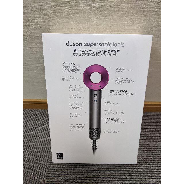 ドライヤー新品未使用　未開封　ダイソン　ドライヤー　dyson　HD03