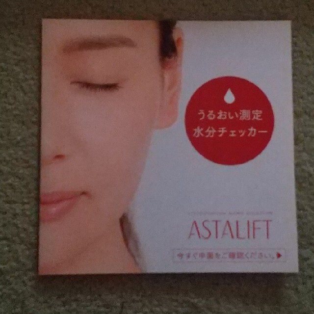 ASTALIFT(アスタリフト)の専用 アスタリフト ベーシックトライアルキット コスメ/美容のスキンケア/基礎化粧品(美容液)の商品写真