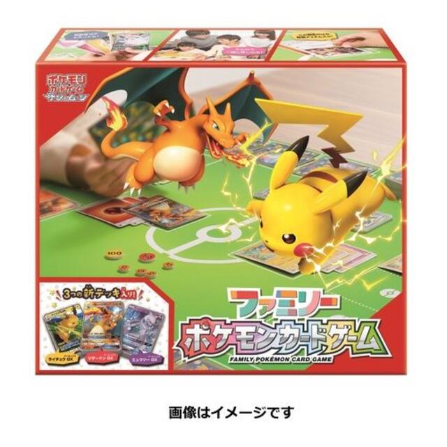 ポケモン(ポケモン)のファミリーポケモンカードゲーム【リザードンGX】 エンタメ/ホビーのトレーディングカード(Box/デッキ/パック)の商品写真