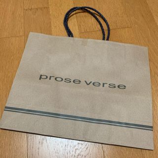 プロズヴェール(prose verse)のプロズヴェール　ショッパー(ショップ袋)