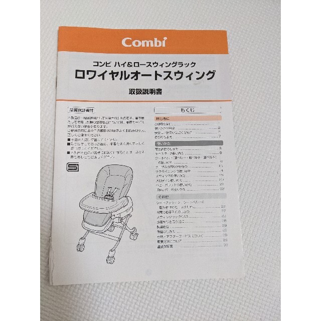 【ロイ様専用】コンビ ロワイヤルオートスイング - 3