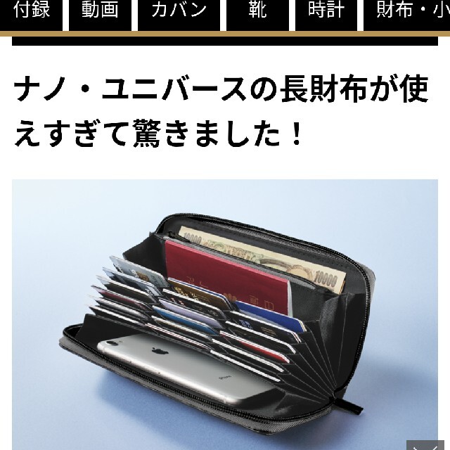 Nano Universe モノマックス付録nano Universe長財布の通販 By うさぎ S Shop ナノユニバースならラクマ Nano Universe モノマックス付録nano Universe長財布の通販 By うさぎ S Shop ナノユニバースならラクマ