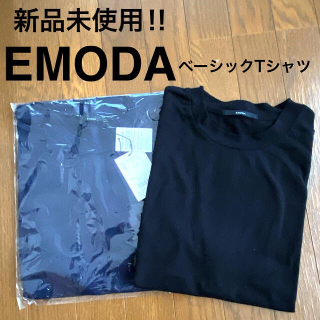 EMODA(エモダ)の送料込★EMODA エモダ ベーシックTシャツ 2枚セット レディースのトップス(Tシャツ(半袖/袖なし))の商品写真