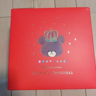 クマノガッコウ(くまのがっこう)のくまのがっこう　クリスマスボックス(キャラクターグッズ)