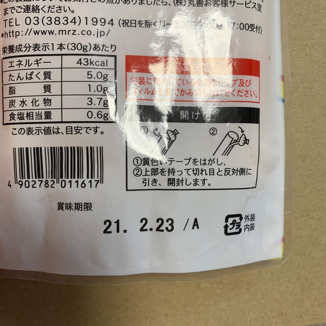 マルゼン　ソーセージ　フィッシュソーセージとチーかままとめて 食品/飲料/酒の食品(肉)の商品写真