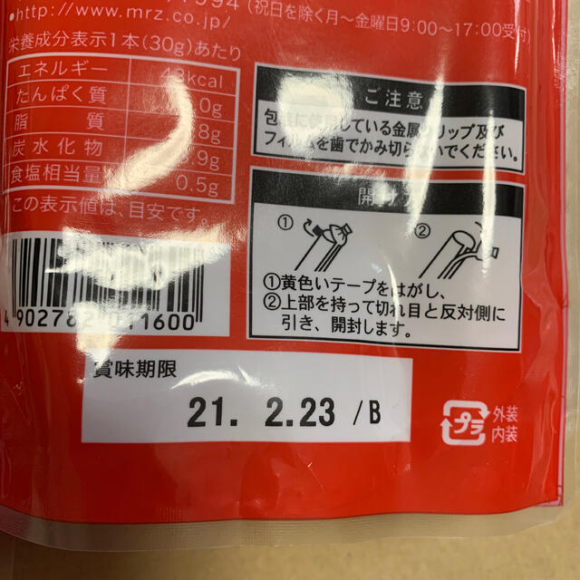 マルゼン　ソーセージ　フィッシュソーセージとチーかままとめて 食品/飲料/酒の食品(肉)の商品写真