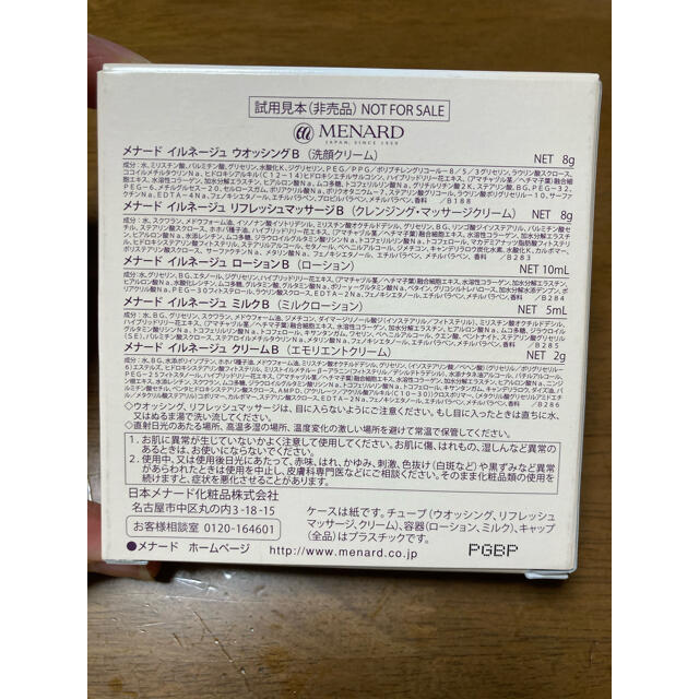 再入荷お得 メナード 6点セット スパマスク付き! リシアル 新作安い