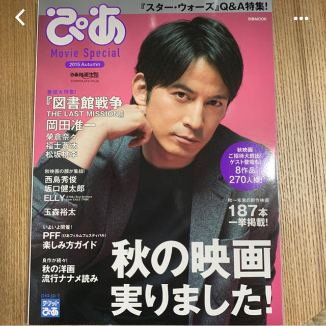 V6(ブイシックス)のらら姫様専用　2冊 エンタメ/ホビーの雑誌(音楽/芸能)の商品写真