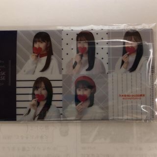 マスクケース　乃木坂４６　アイドル　#マスク(日用品/生活雑貨)